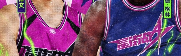 kaiyun网站-追梦与陈泽文百分大战一触即发，陈泽文笑问能否身着普尔球衣出战？